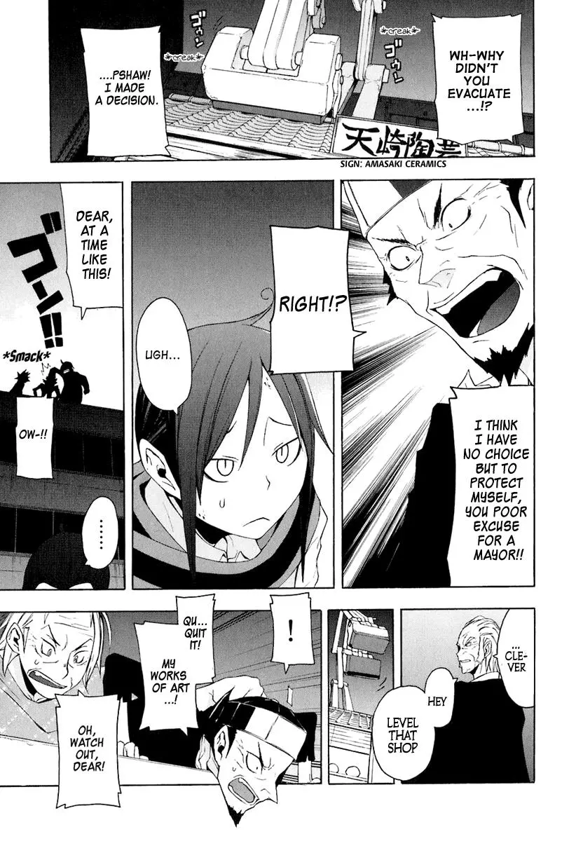 Yozakura Quartet Chapter 17 page 23