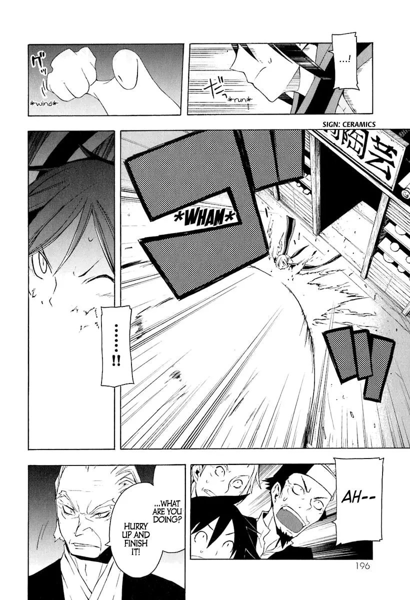 Yozakura Quartet Chapter 17 page 24