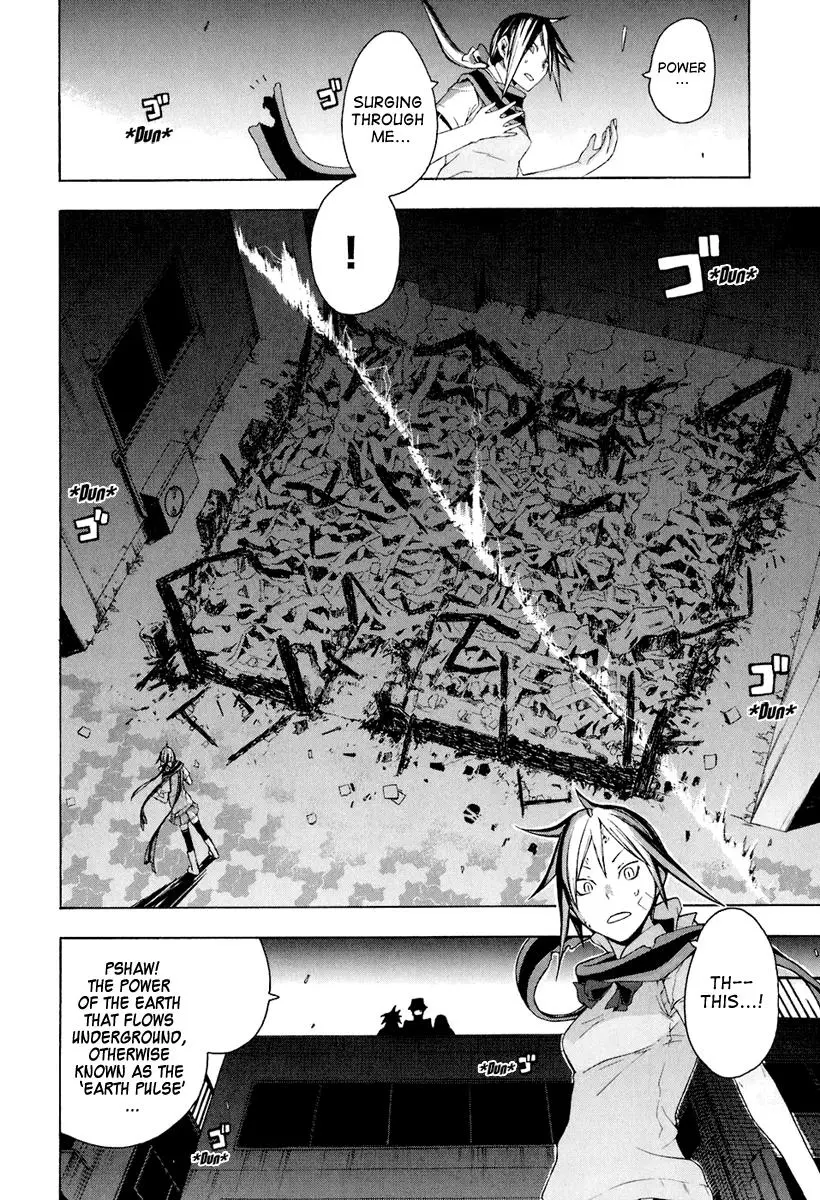 Yozakura Quartet Chapter 17 page 30