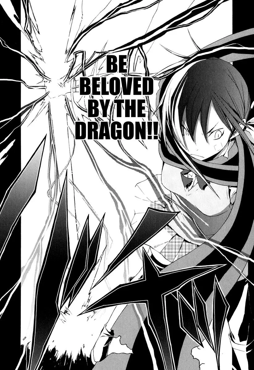 Yozakura Quartet Chapter 17 page 32