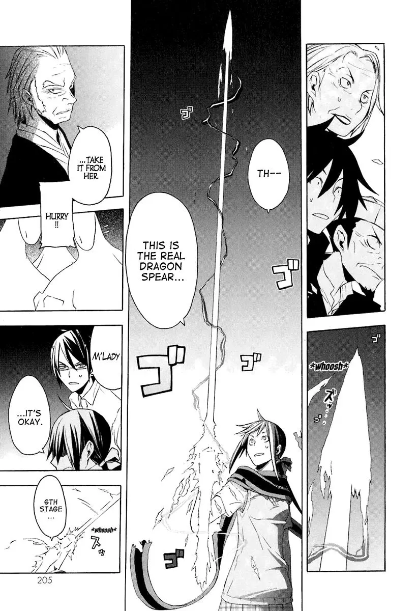 Yozakura Quartet Chapter 17 page 33