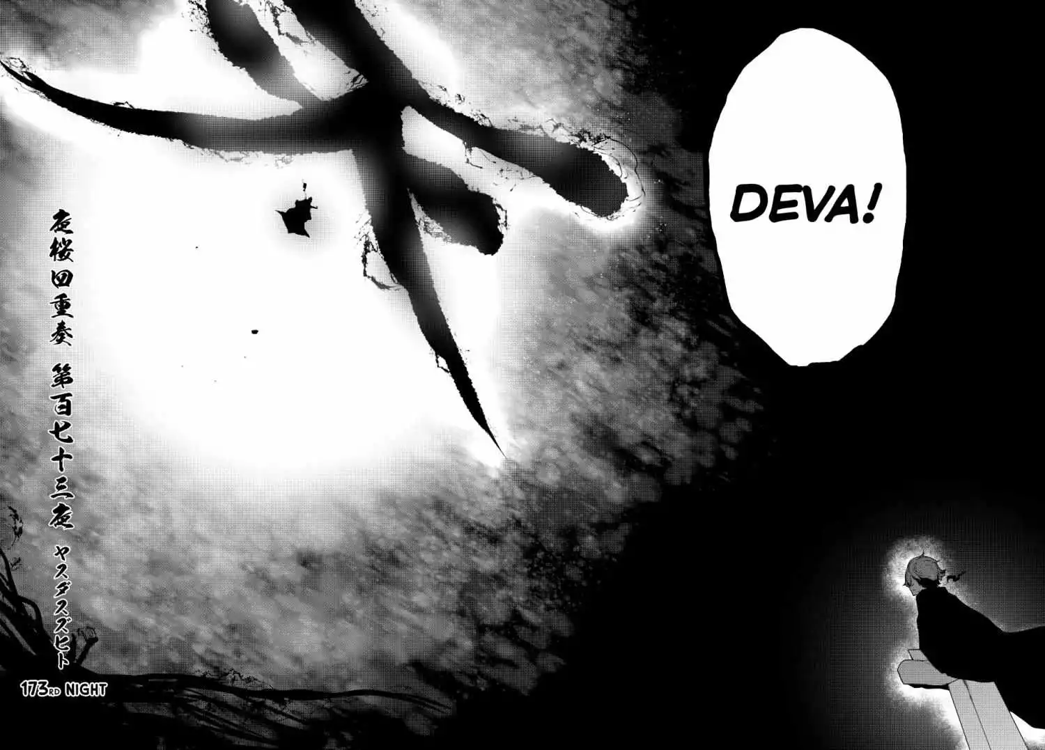 Yozakura Quartet Chapter 173 page 2