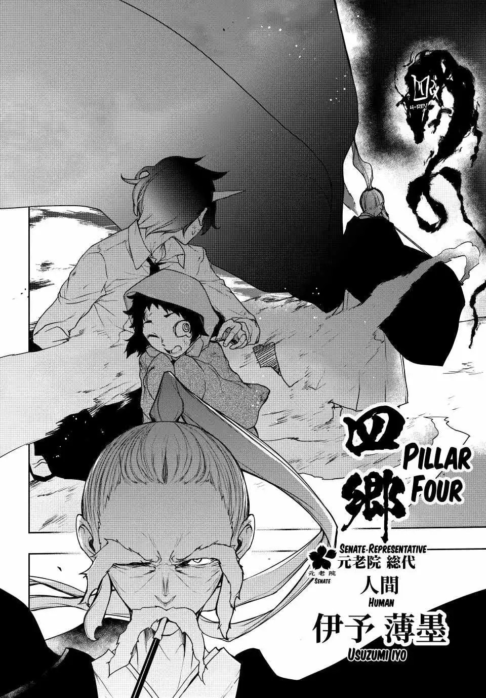 Yozakura Quartet Chapter 173 page 40