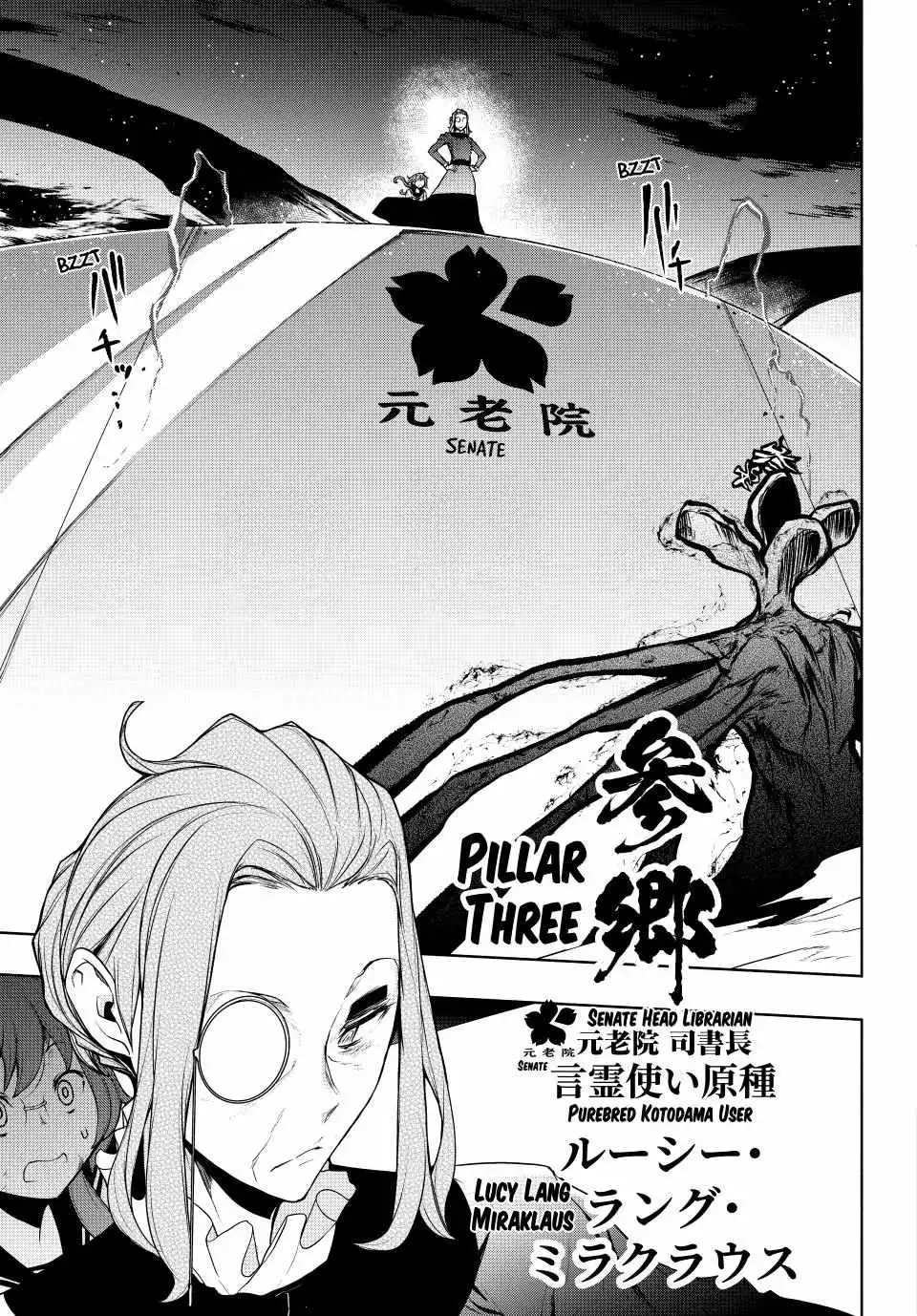Yozakura Quartet Chapter 173 page 41