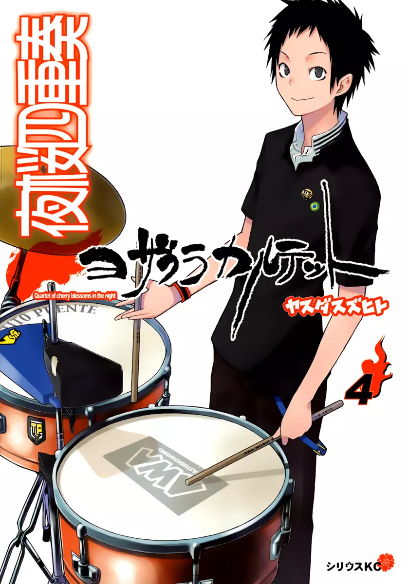 Yozakura Quartet Chapter 18 page 1