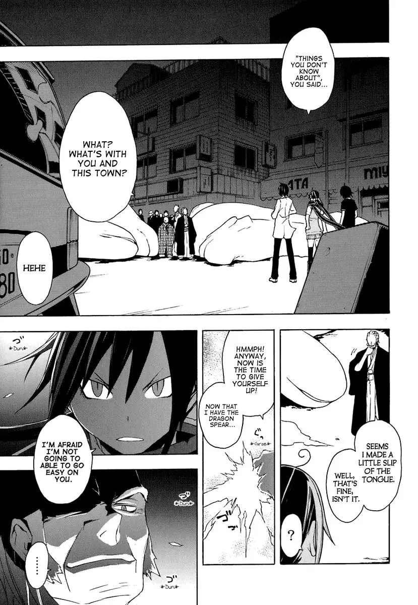 Yozakura Quartet Chapter 18 page 12