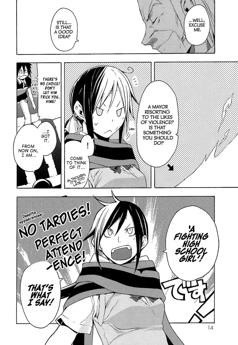 Yozakura Quartet Chapter 18 page 17