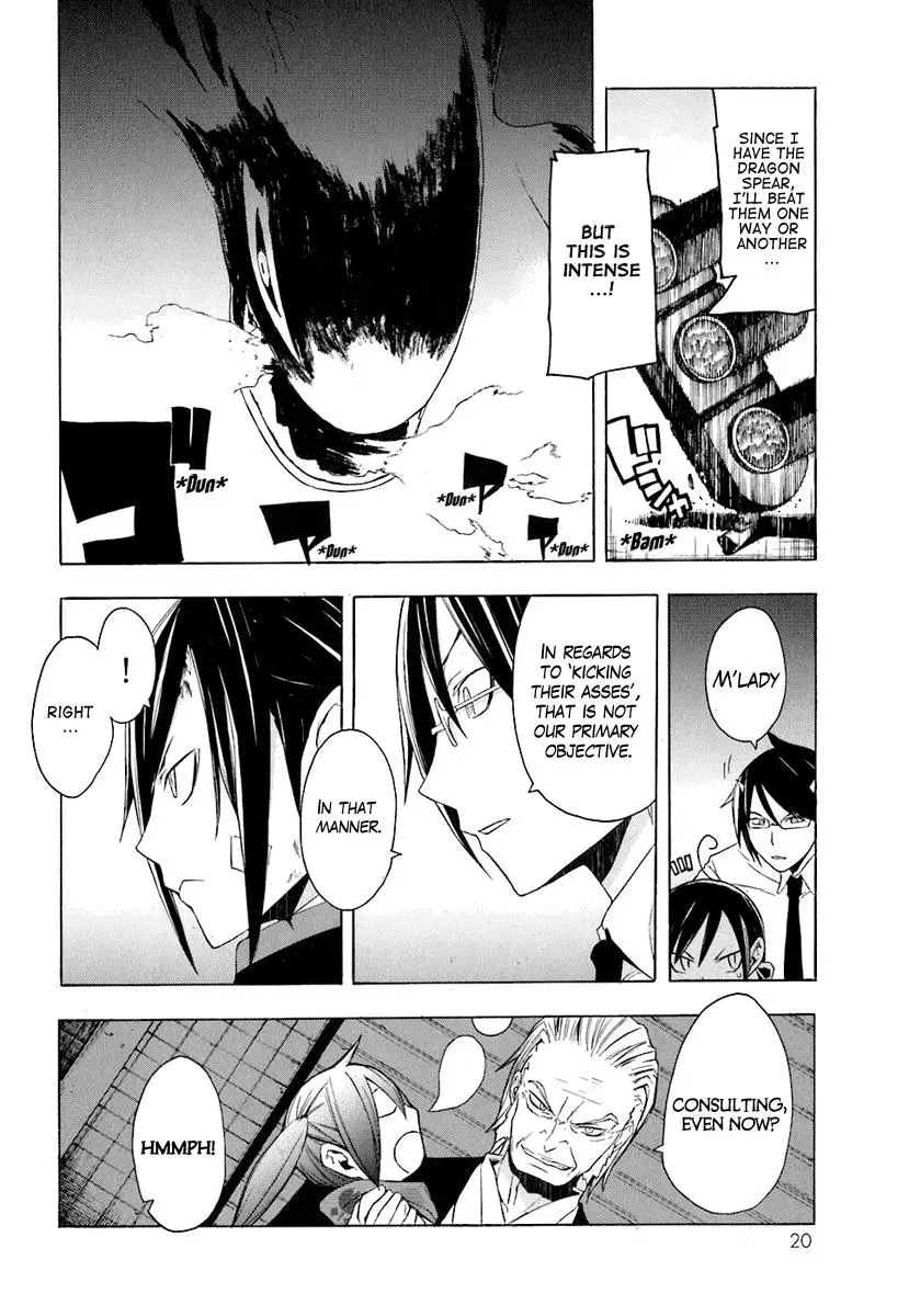 Yozakura Quartet Chapter 18 page 23