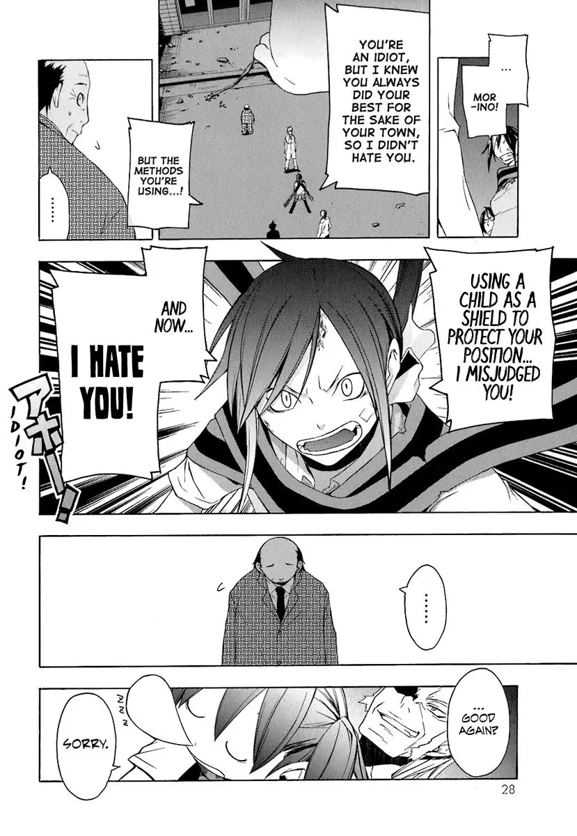 Yozakura Quartet Chapter 18 page 31