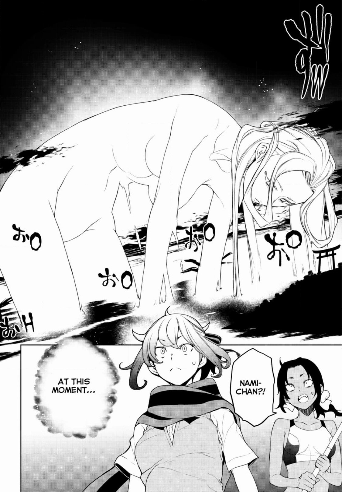 Yozakura Quartet Chapter 185 page 31