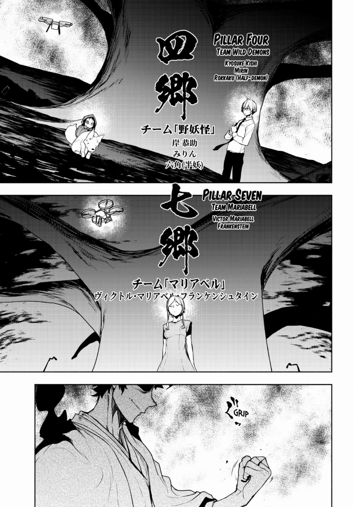 Yozakura Quartet Chapter 185 page 44