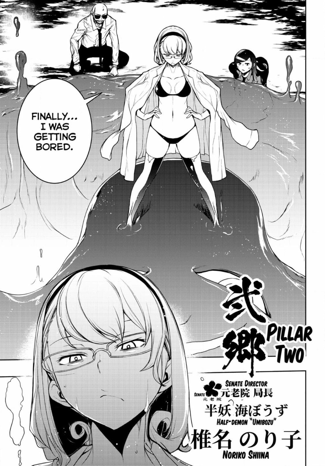 Yozakura Quartet Chapter 187 page 41