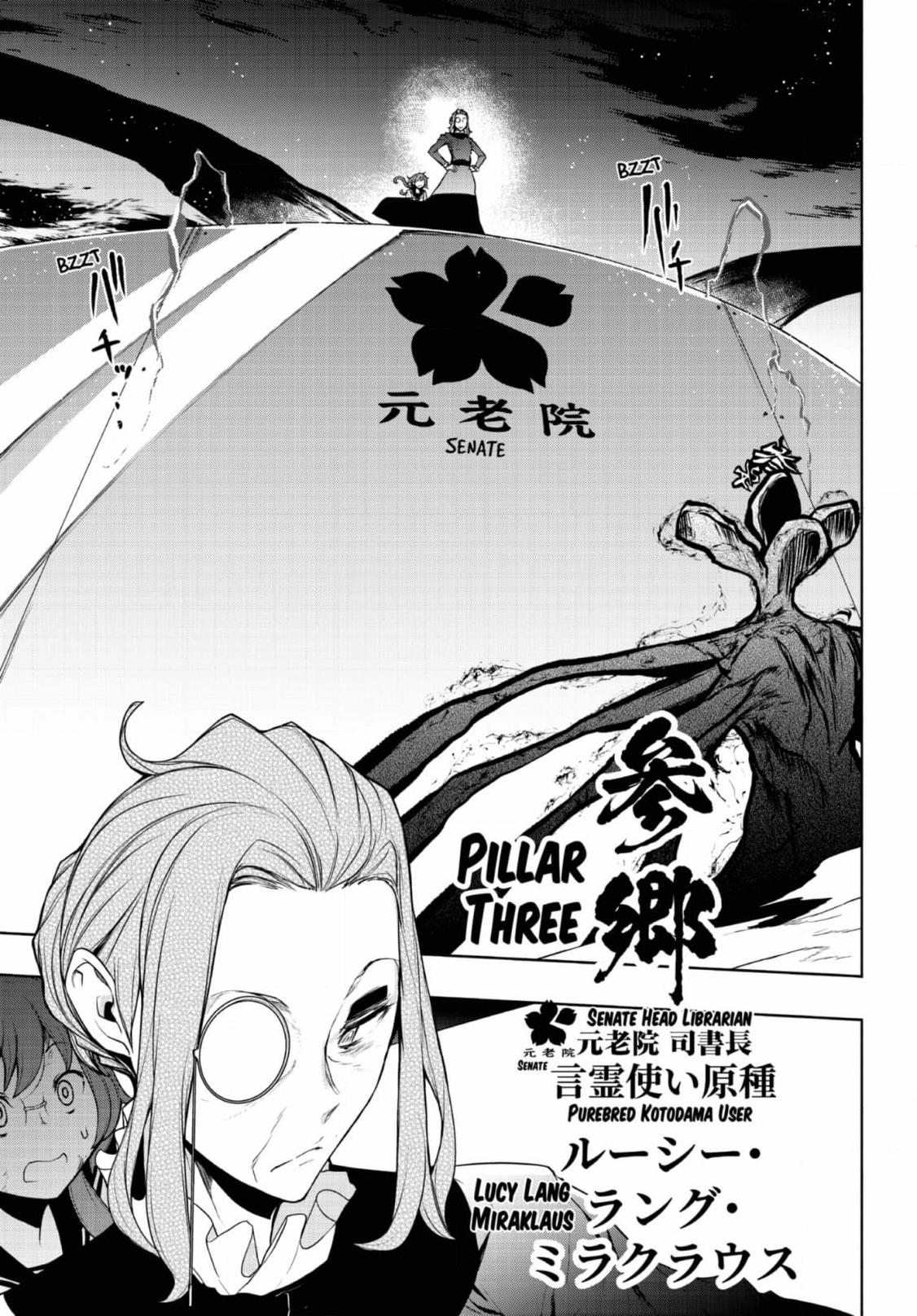 Yozakura Quartet Chapter 187 page 43