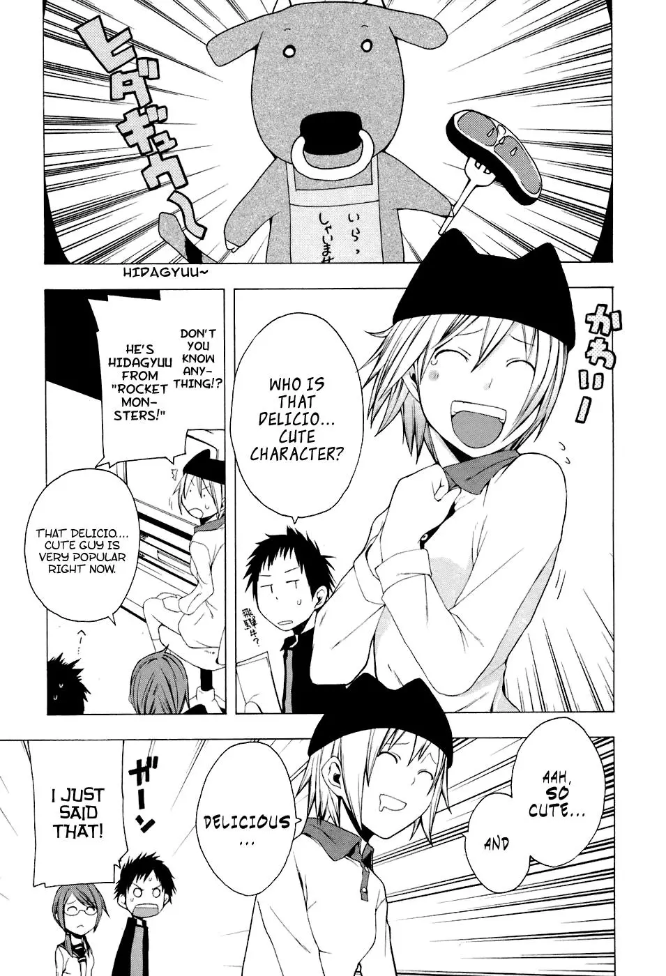 Yozakura Quartet Chapter 2 page 1
