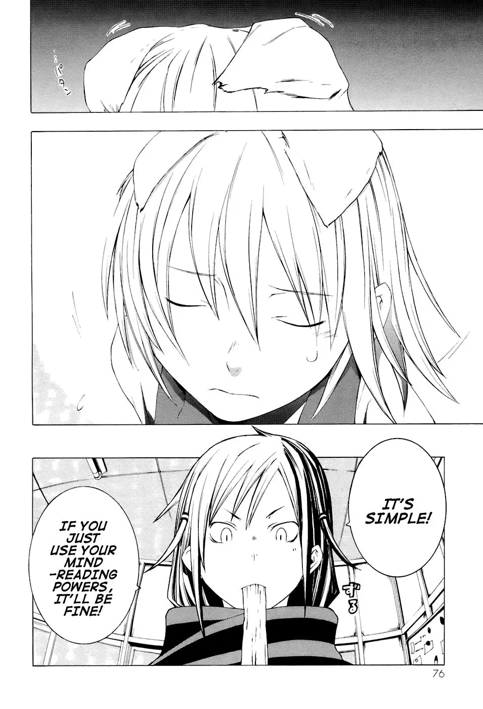 Yozakura Quartet Chapter 2 page 21