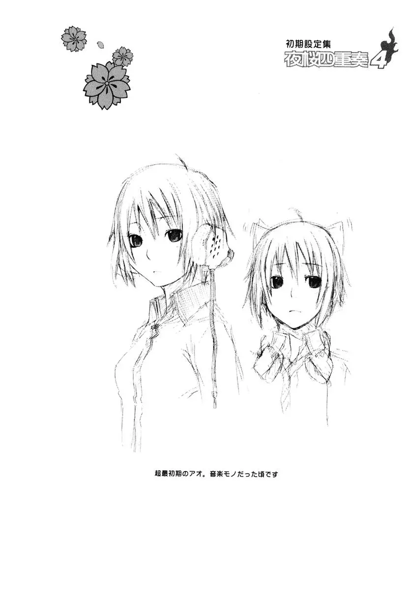 Yozakura Quartet Chapter 21 page 36