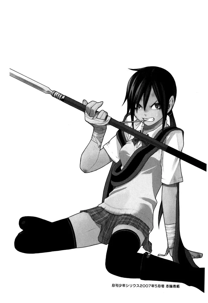 Yozakura Quartet Chapter 22 page 35
