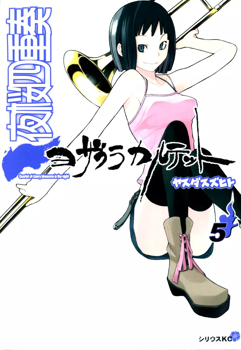 Yozakura Quartet Chapter 23 page 1