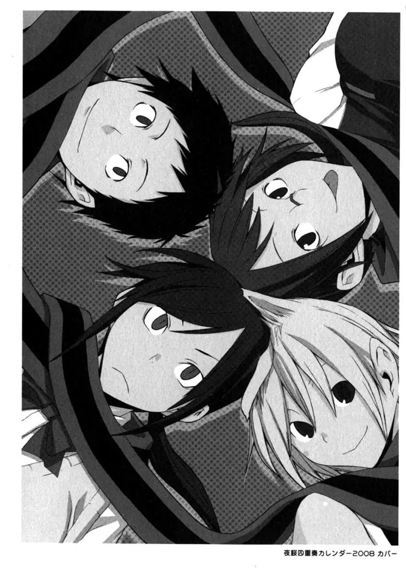 Yozakura Quartet Chapter 27 page 34