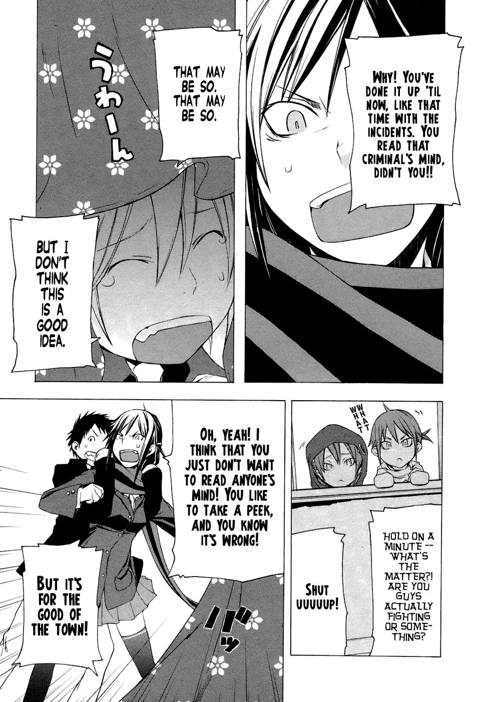Yozakura Quartet Chapter 3 page 3