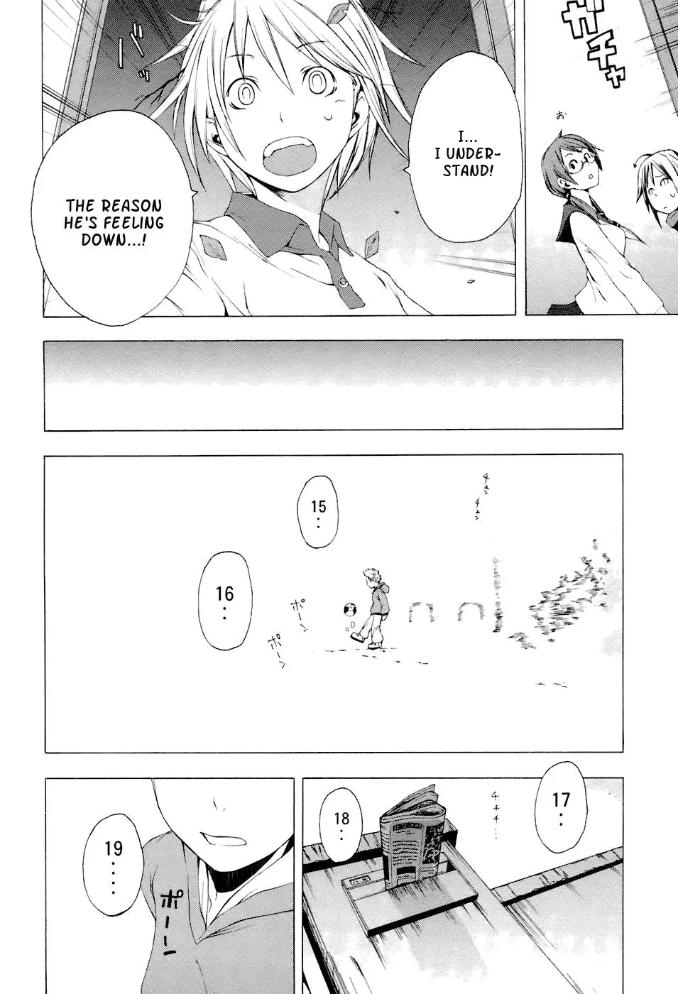 Yozakura Quartet Chapter 3 page 16