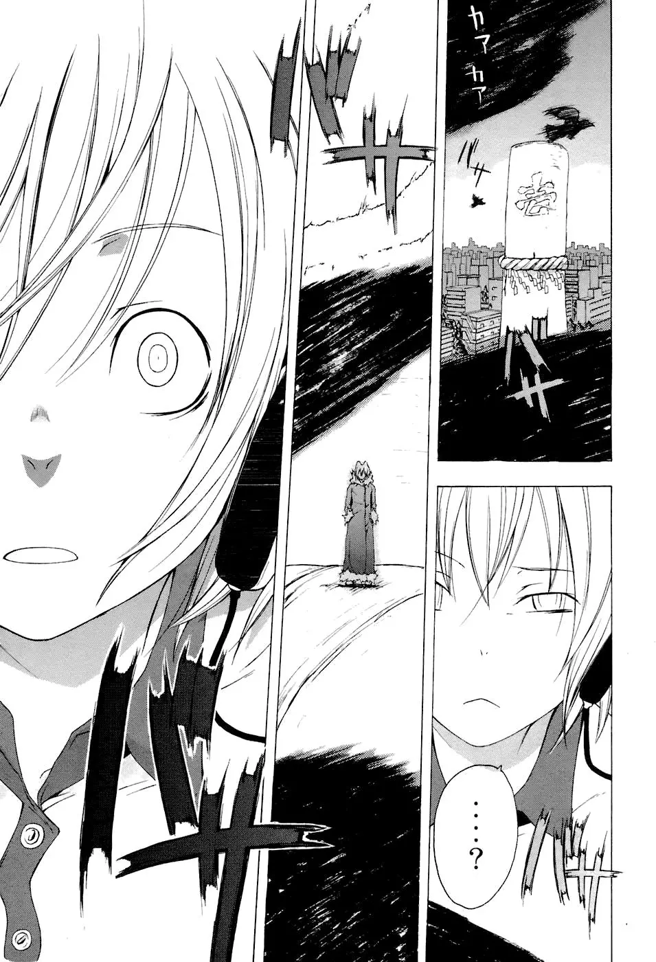 Yozakura Quartet Chapter 3 page 27