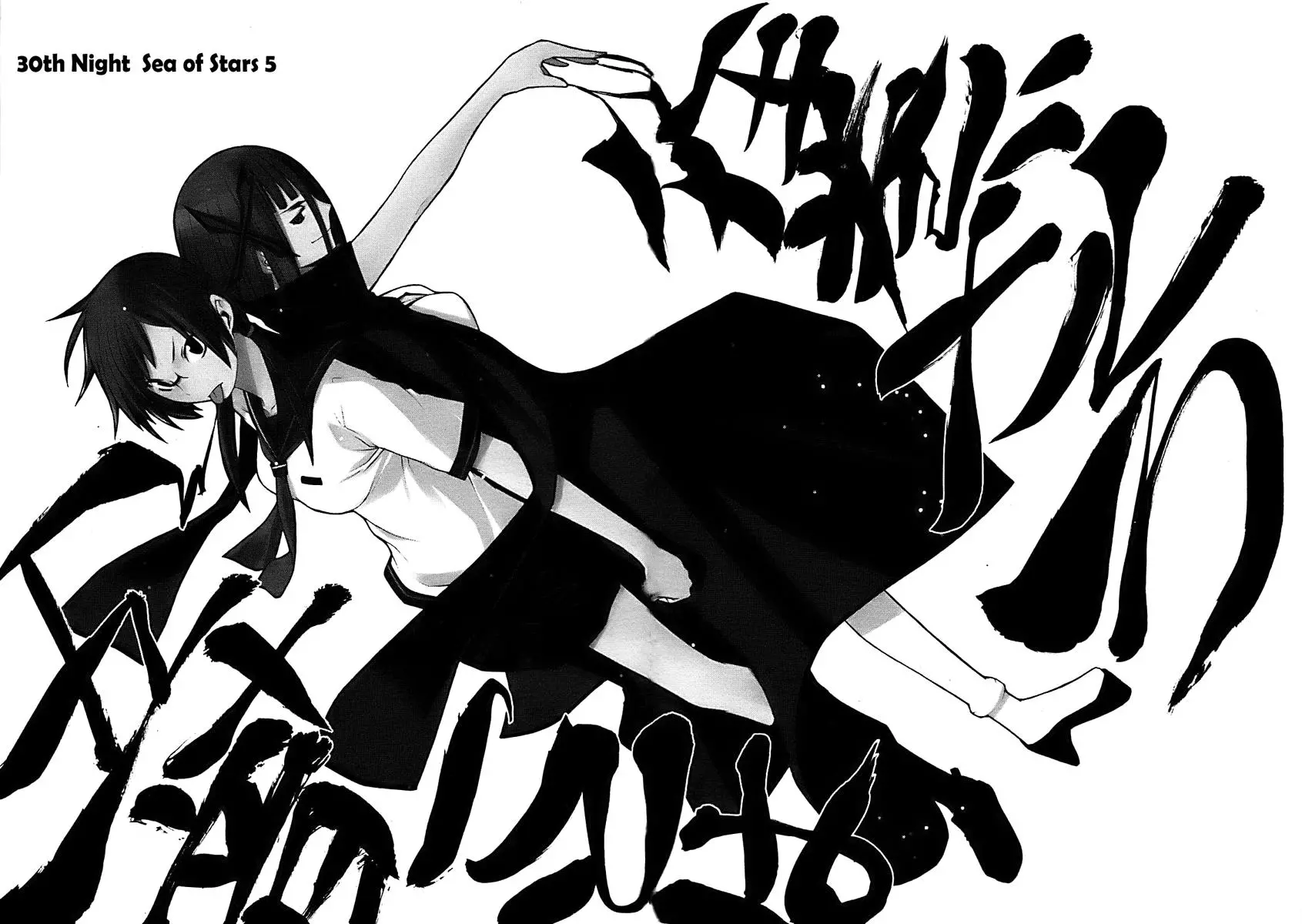 Yozakura Quartet Chapter 30 page 3