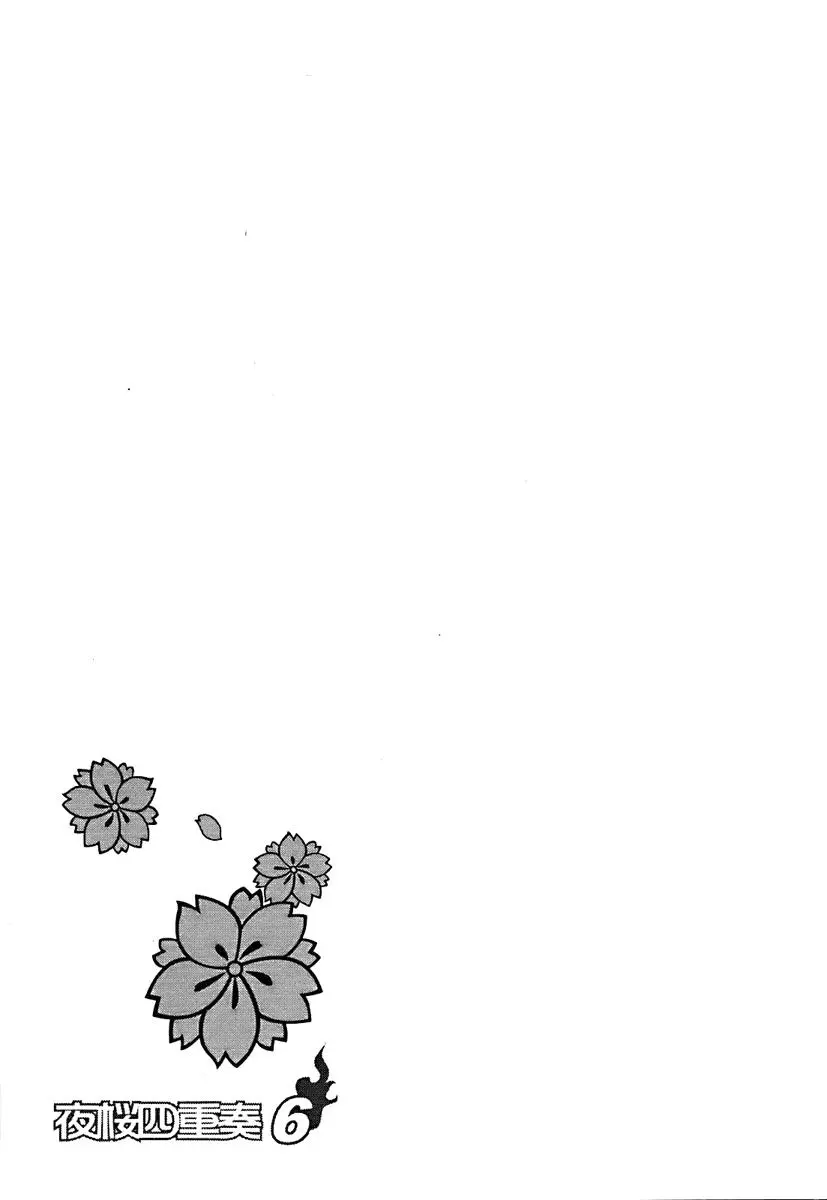 Yozakura Quartet Chapter 31 page 34