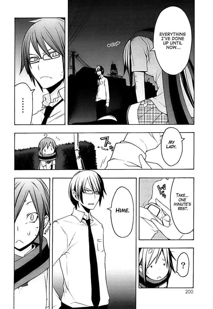 Yozakura Quartet Chapter 33 page 12