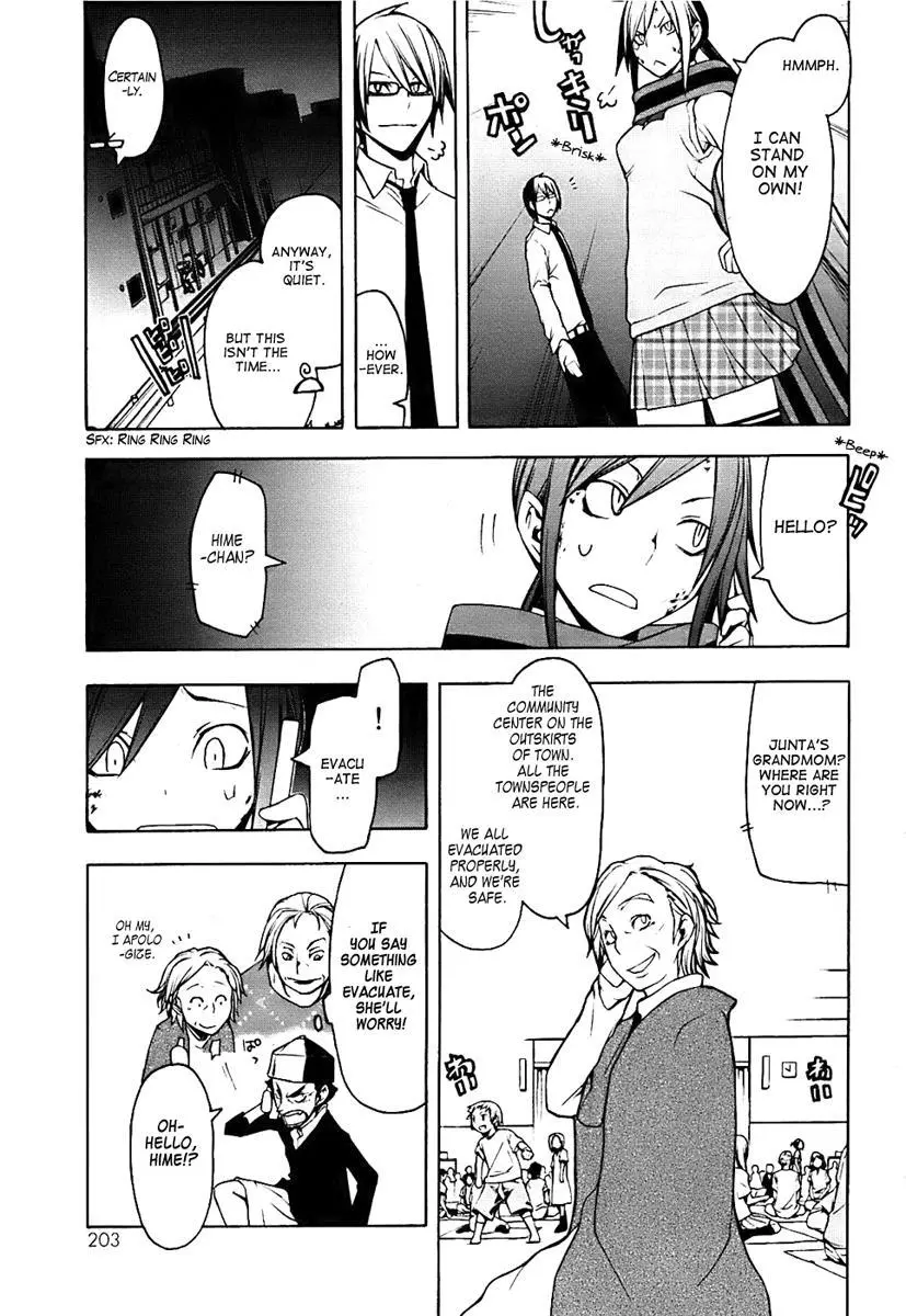 Yozakura Quartet Chapter 33 page 15