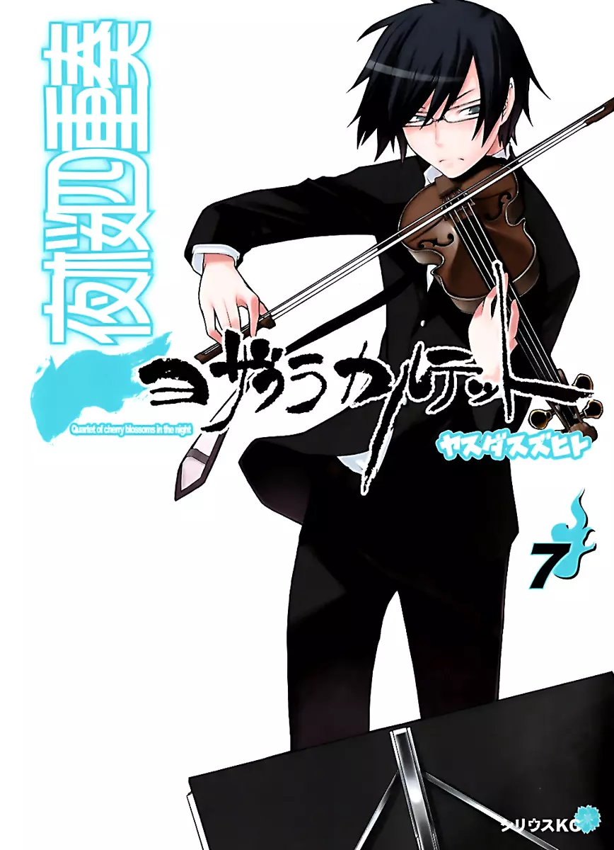 Yozakura Quartet Chapter 34 page 1