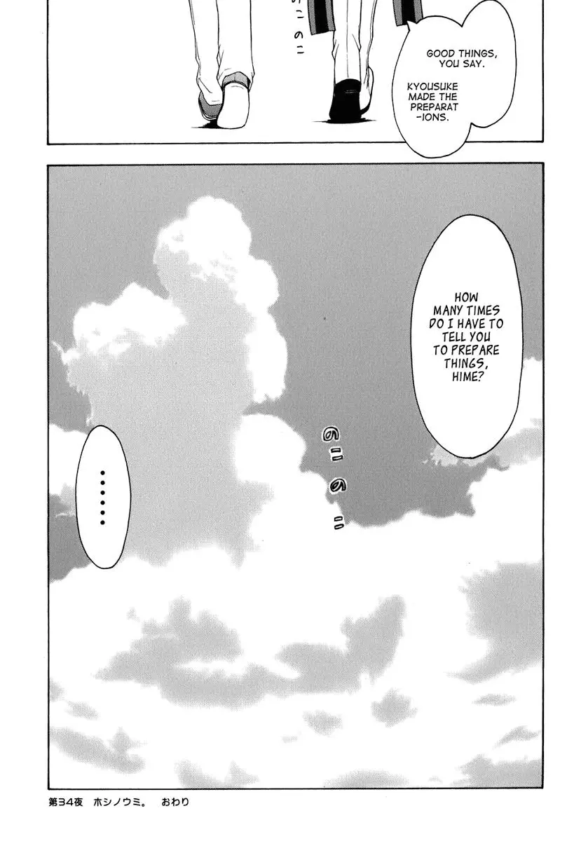 Yozakura Quartet Chapter 34 page 32