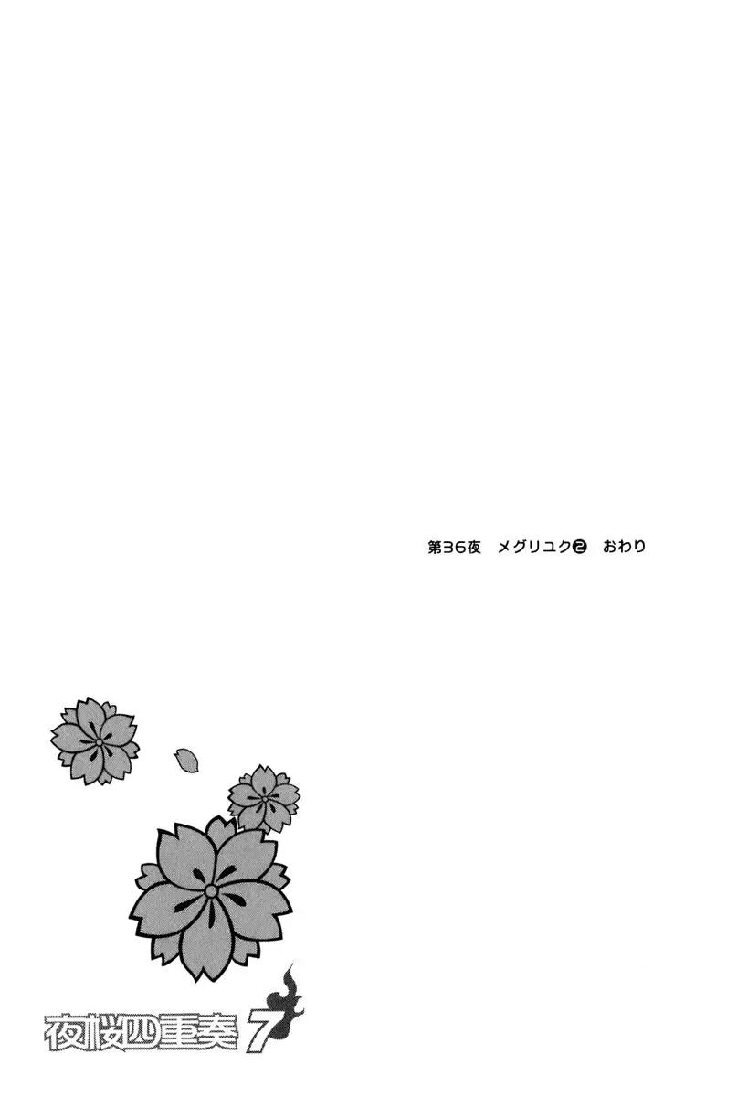 Yozakura Quartet Chapter 36 page 31