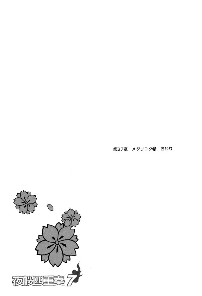 Yozakura Quartet Chapter 37 page 37