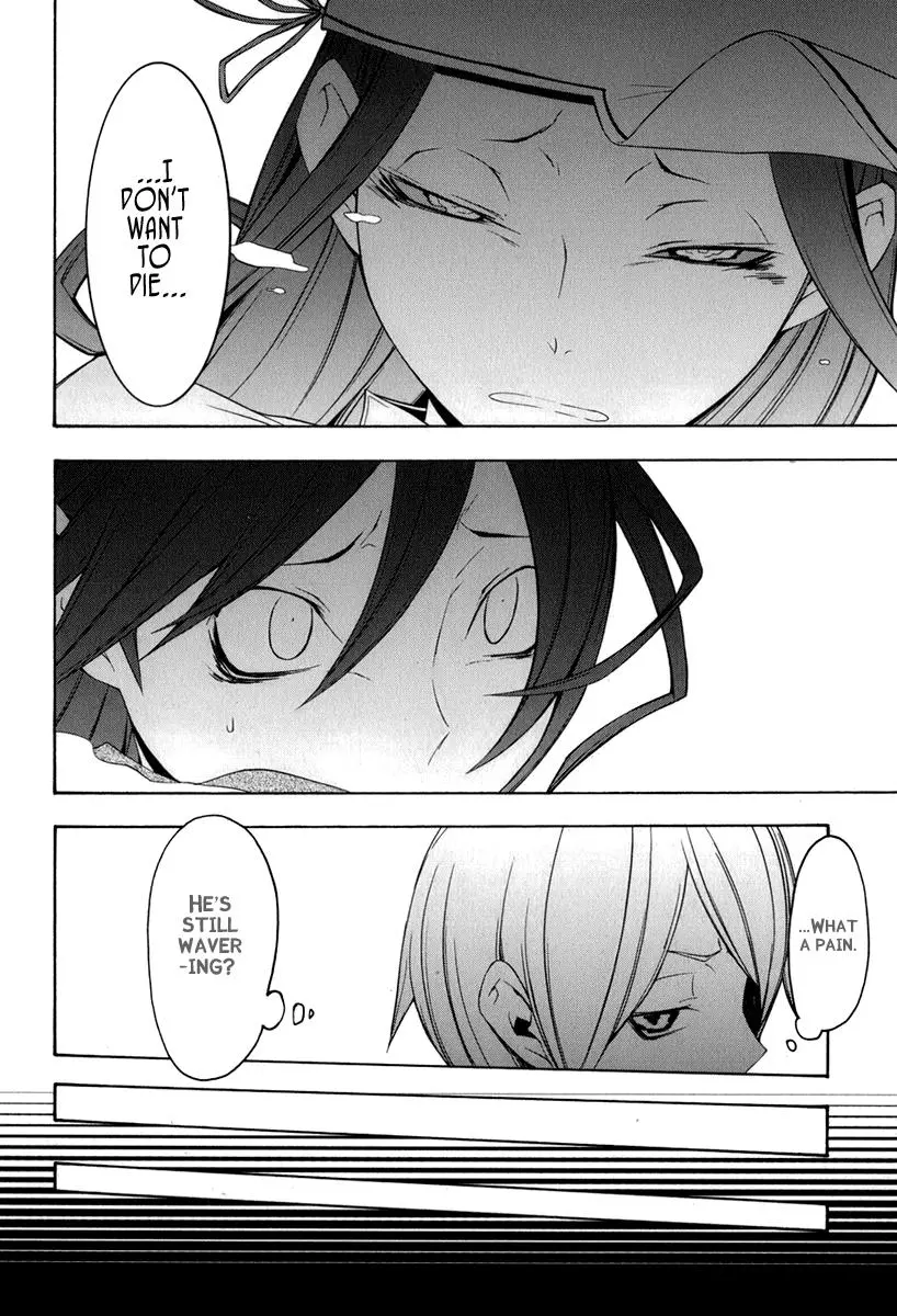 Yozakura Quartet Chapter 39 page 7