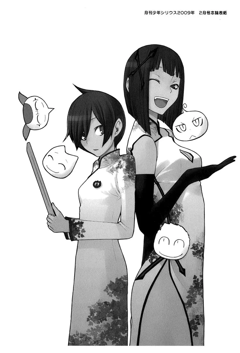 Yozakura Quartet Chapter 39 page 35