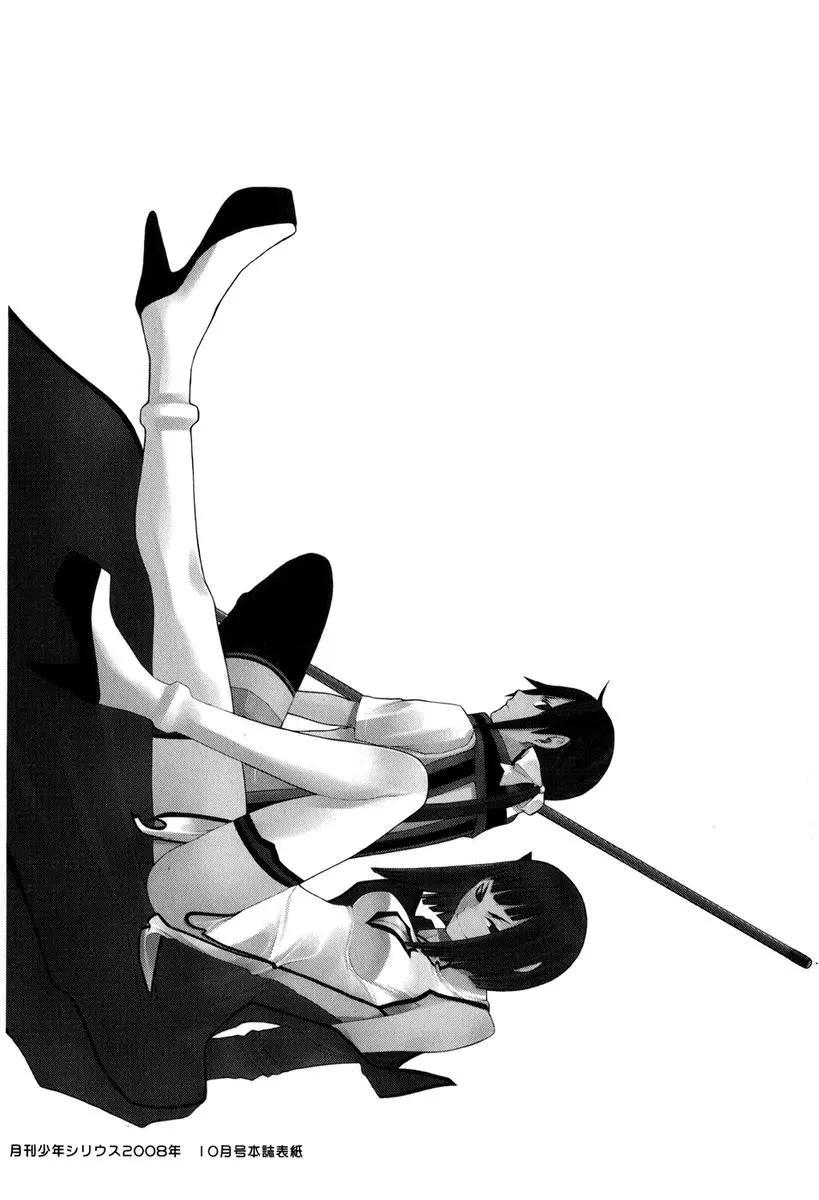 Yozakura Quartet Chapter 39 page 36
