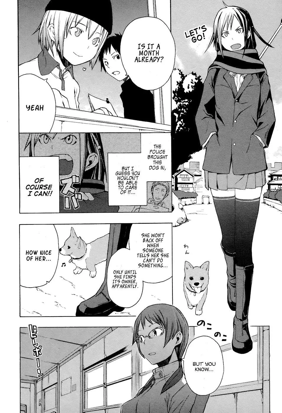 Yozakura Quartet Chapter 4 page 4