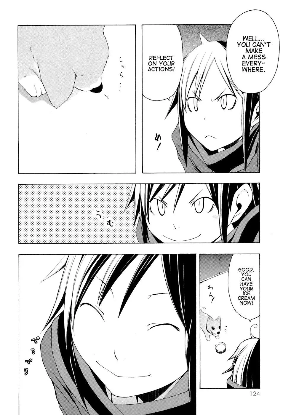 Yozakura Quartet Chapter 4 page 6