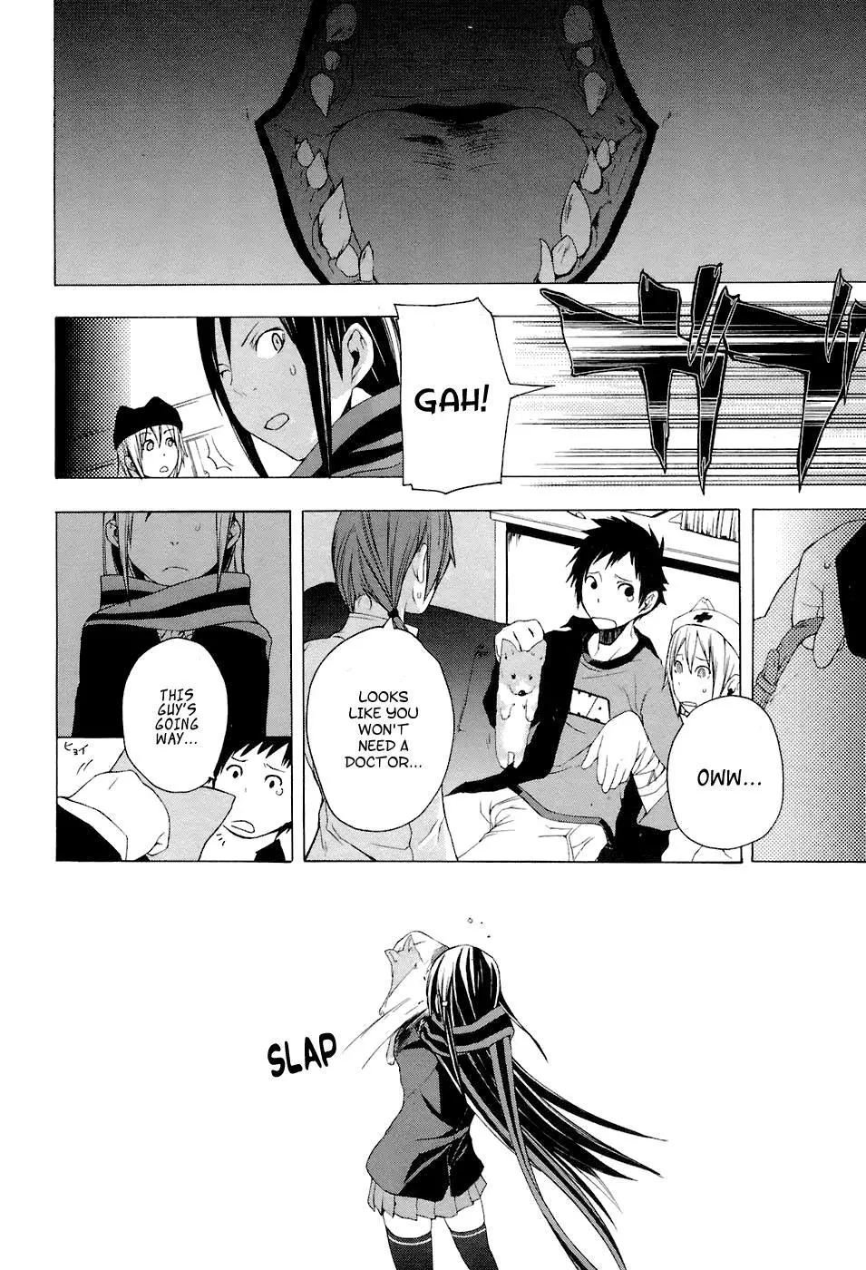 Yozakura Quartet Chapter 4 page 12
