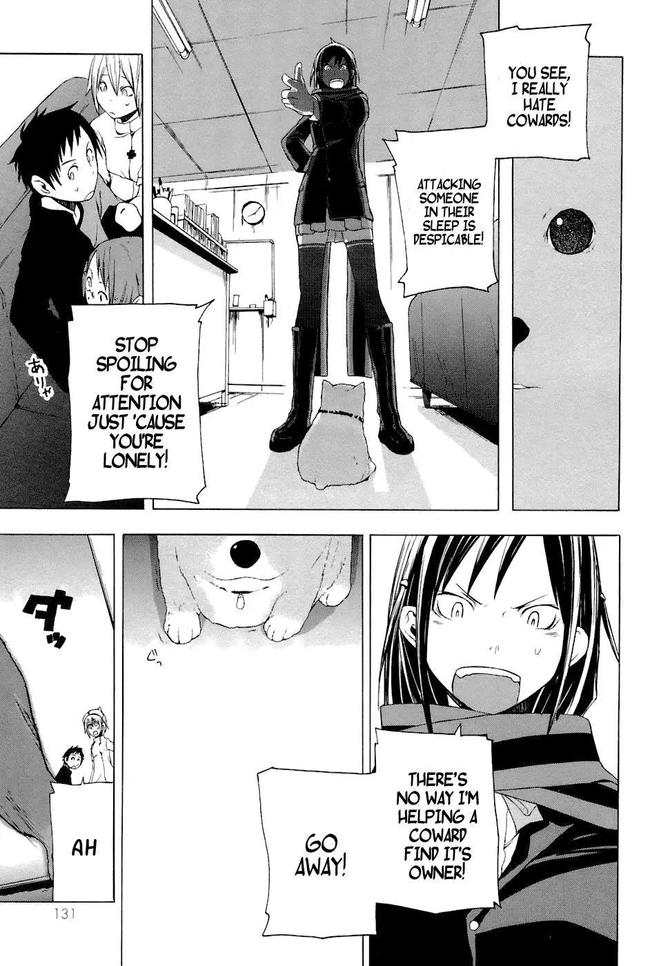 Yozakura Quartet Chapter 4 page 13