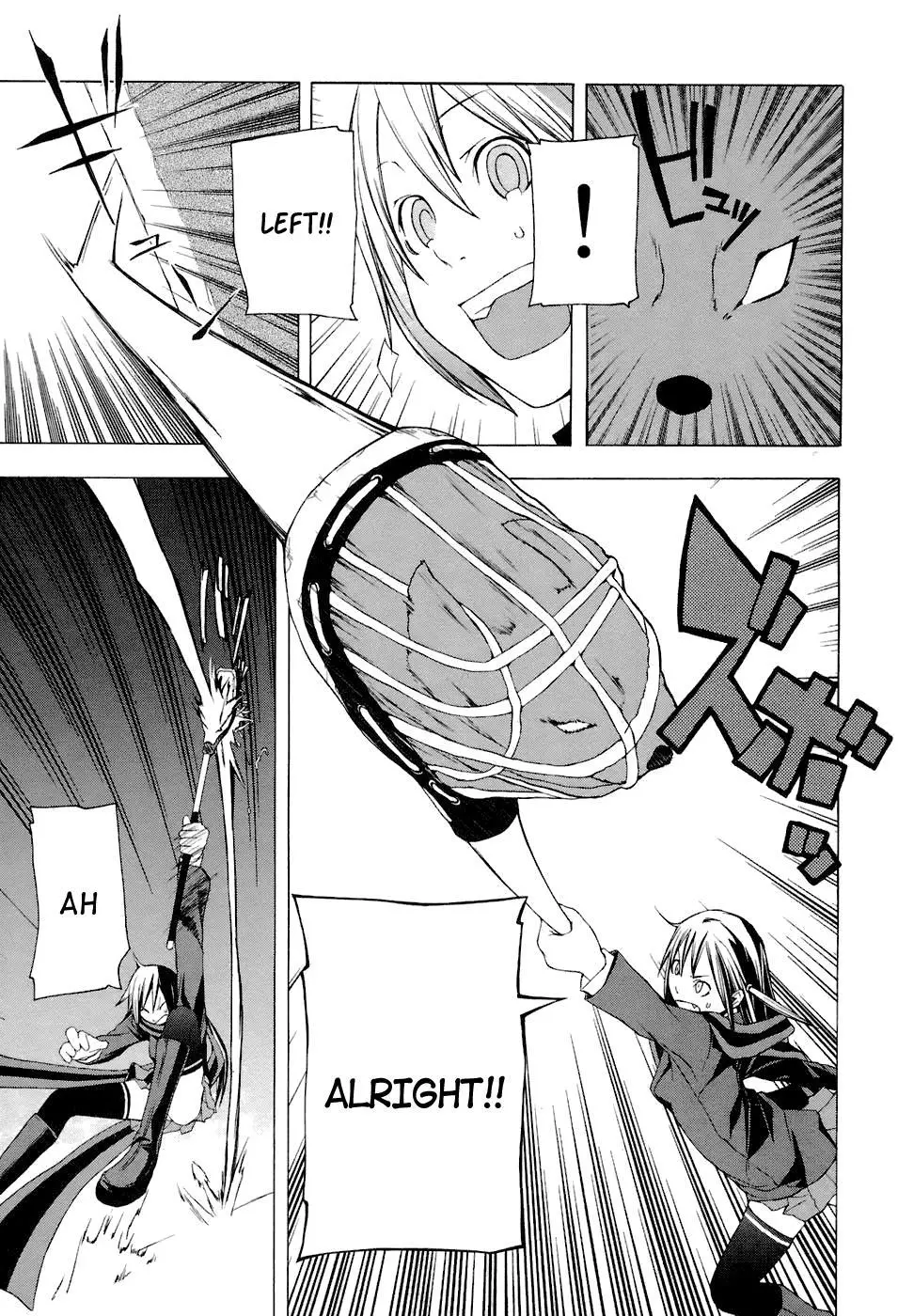 Yozakura Quartet Chapter 4 page 25
