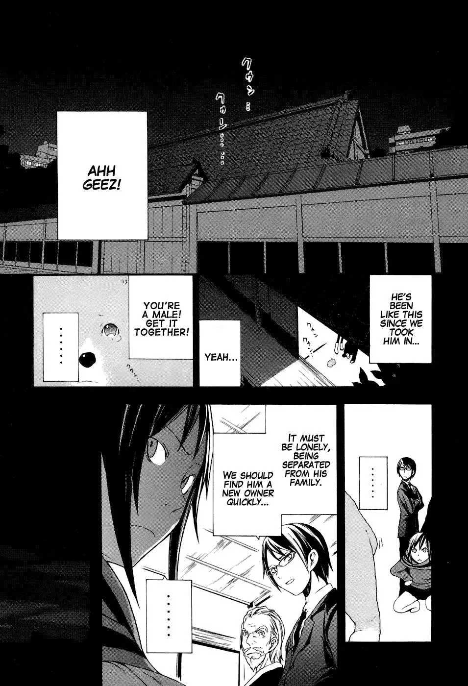 Yozakura Quartet Chapter 4 page 33