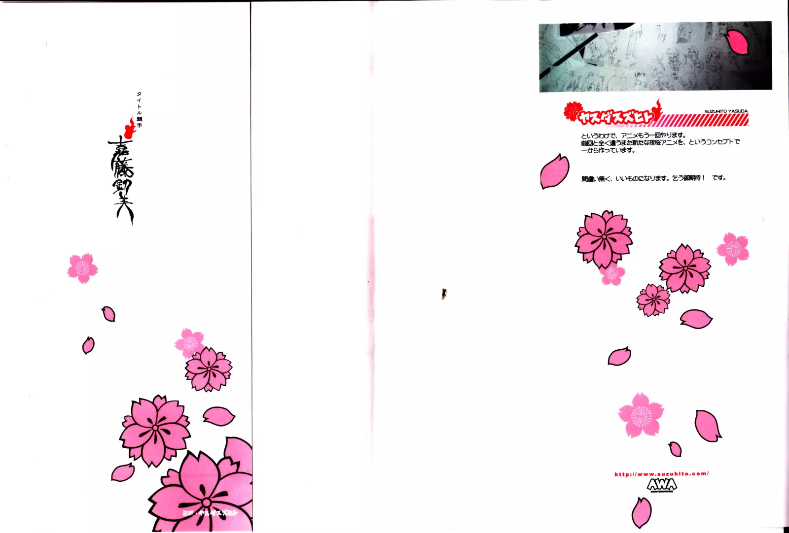Yozakura Quartet Chapter 40 page 3