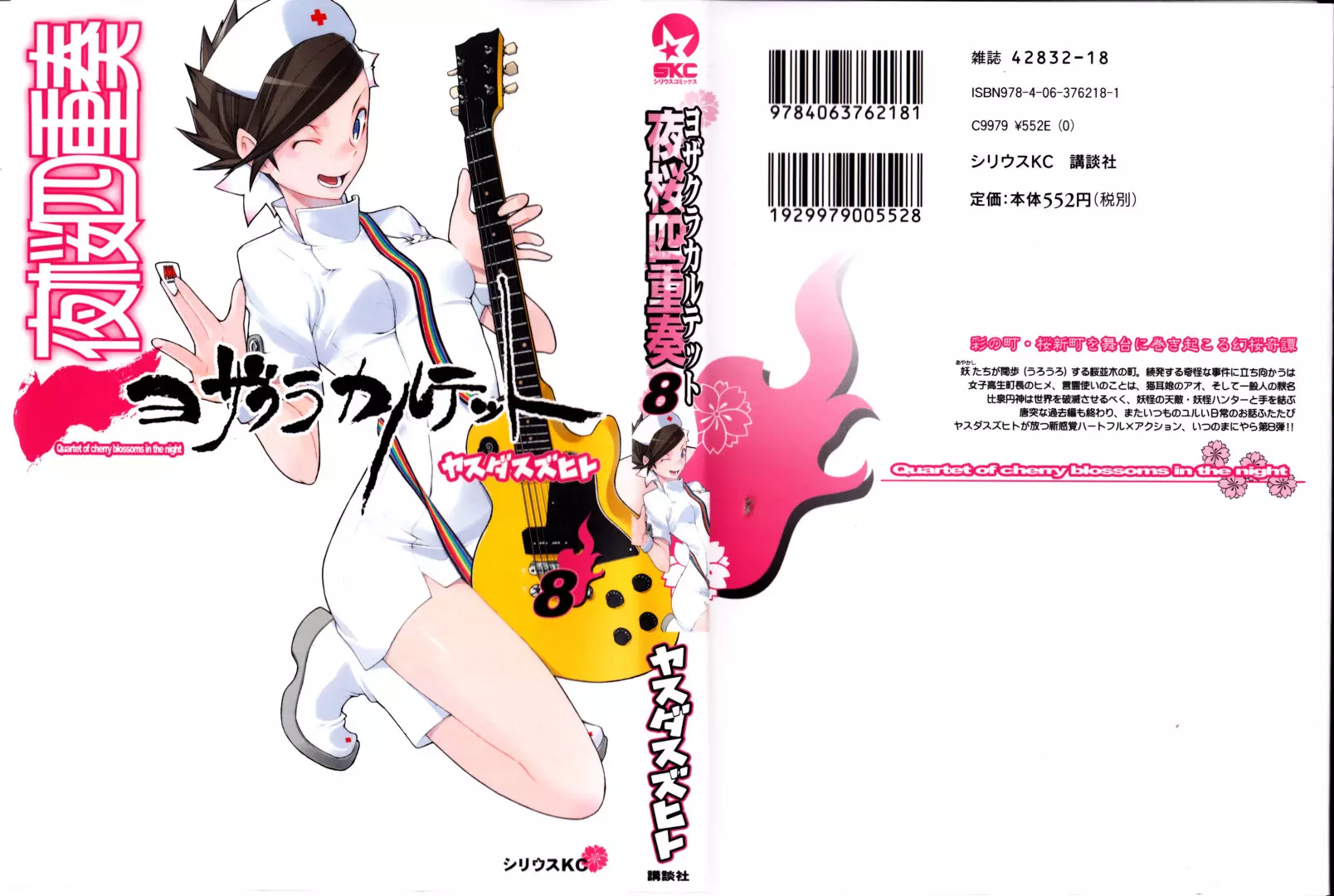 Yozakura Quartet Chapter 40 page 2