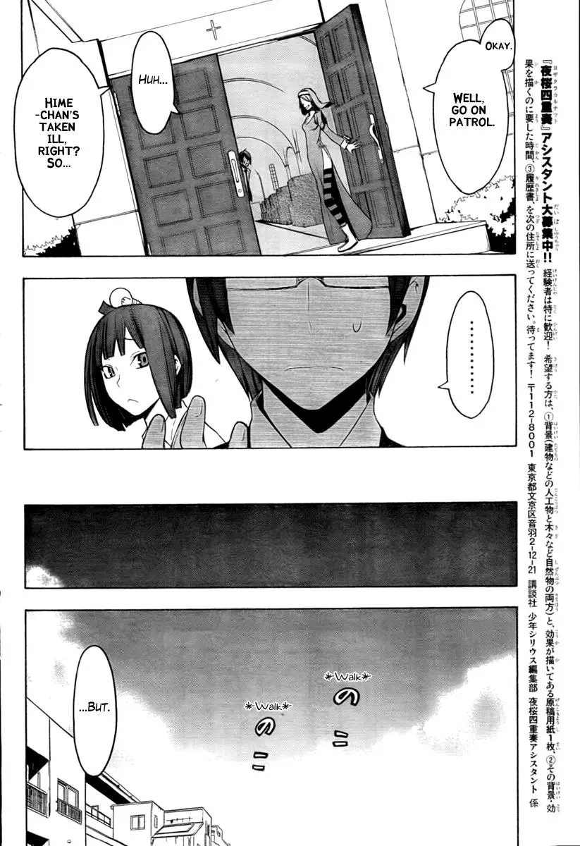 Yozakura Quartet Chapter 40 page 12