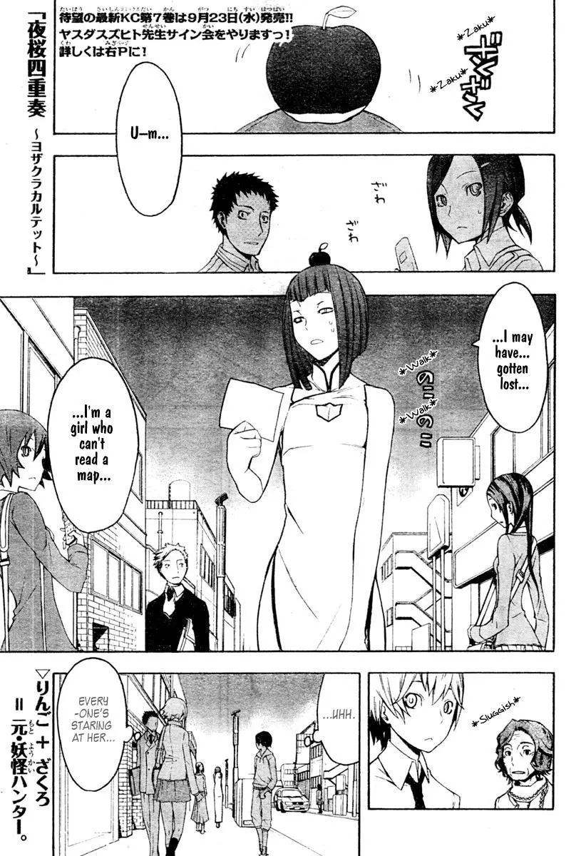 Yozakura Quartet Chapter 41 page 2