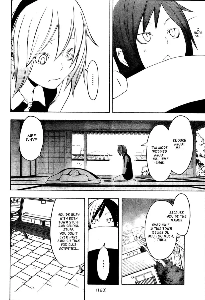 Yozakura Quartet Chapter 43 page 11