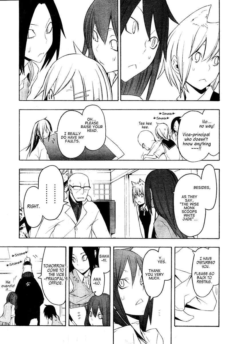 Yozakura Quartet Chapter 43 page 26