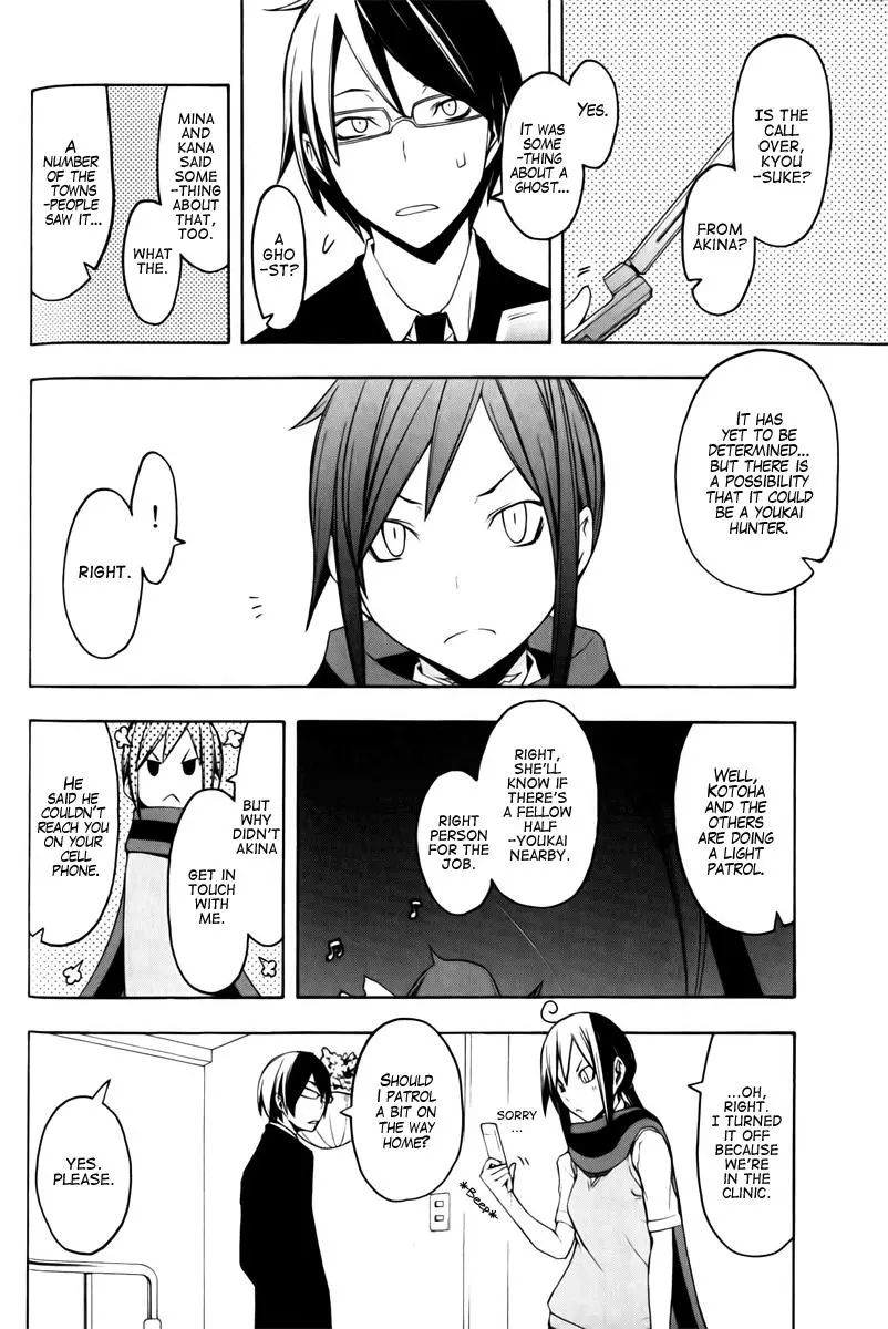 Yozakura Quartet Chapter 46 page 11